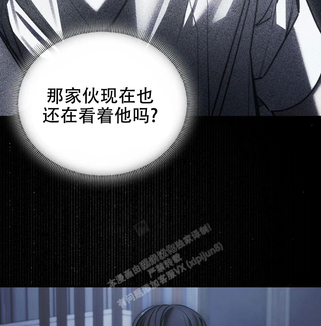 万丈深渊 第38话 第30页