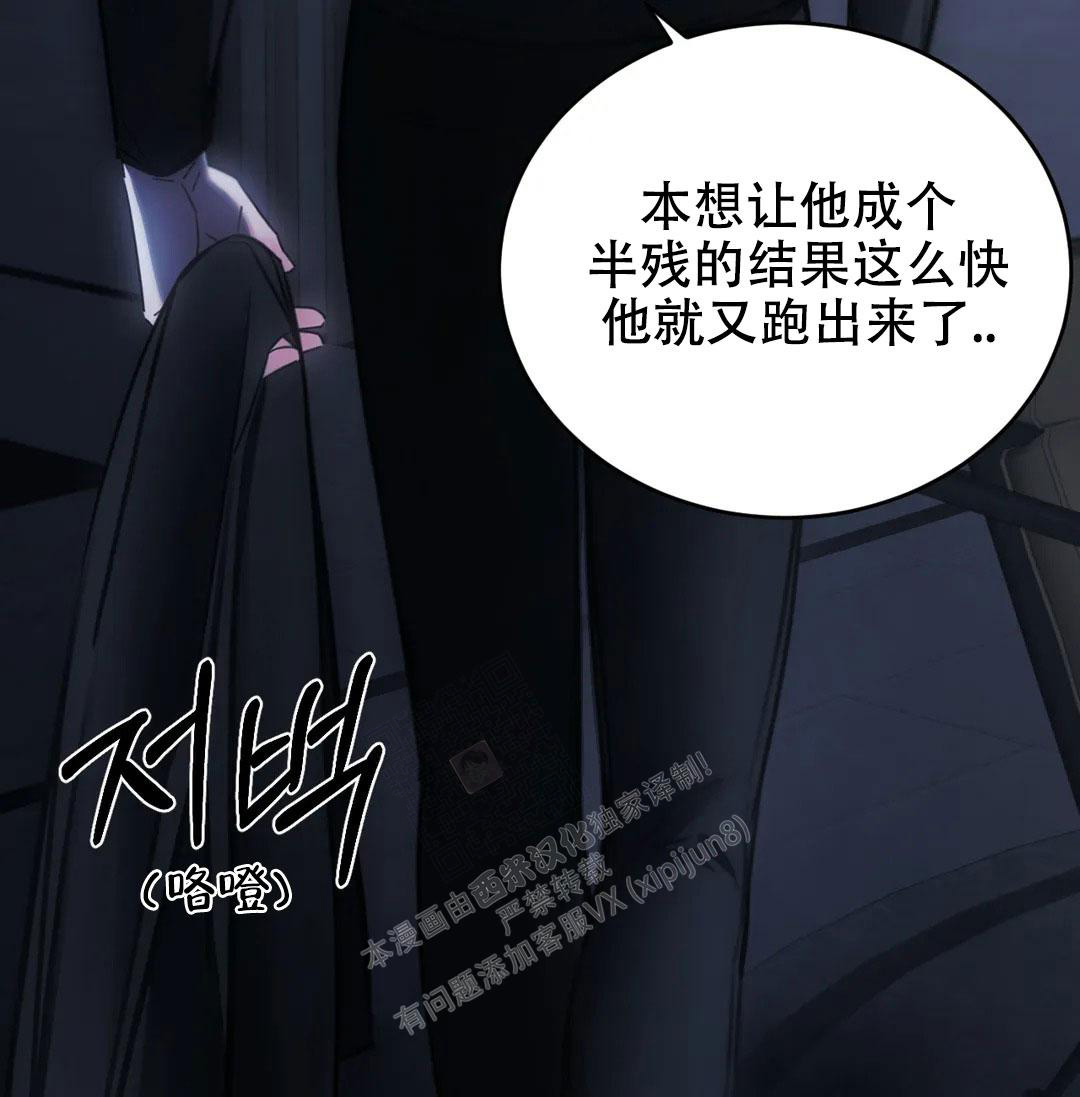 万丈深渊 第38话 第32页
