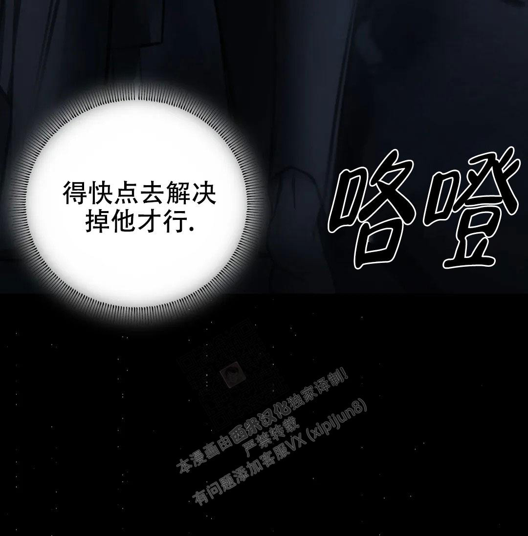 万丈深渊 第38话 第33页