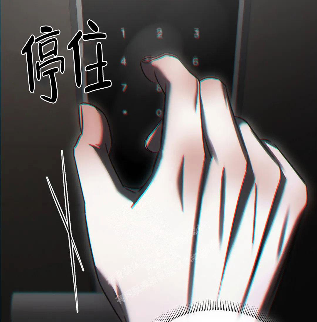 万丈深渊 第38话 第39页