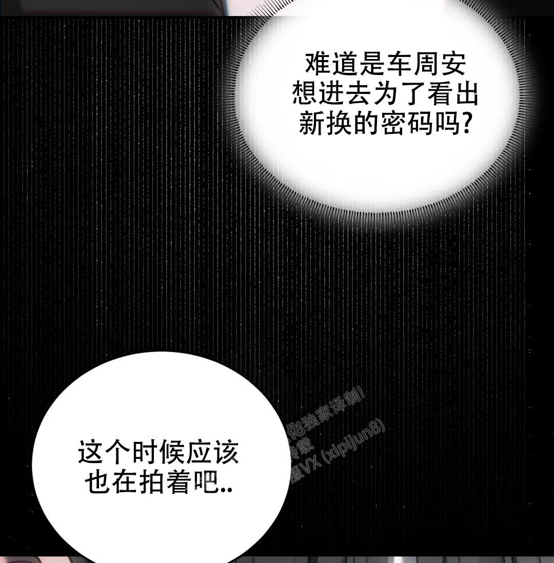 万丈深渊 第38话 第40页