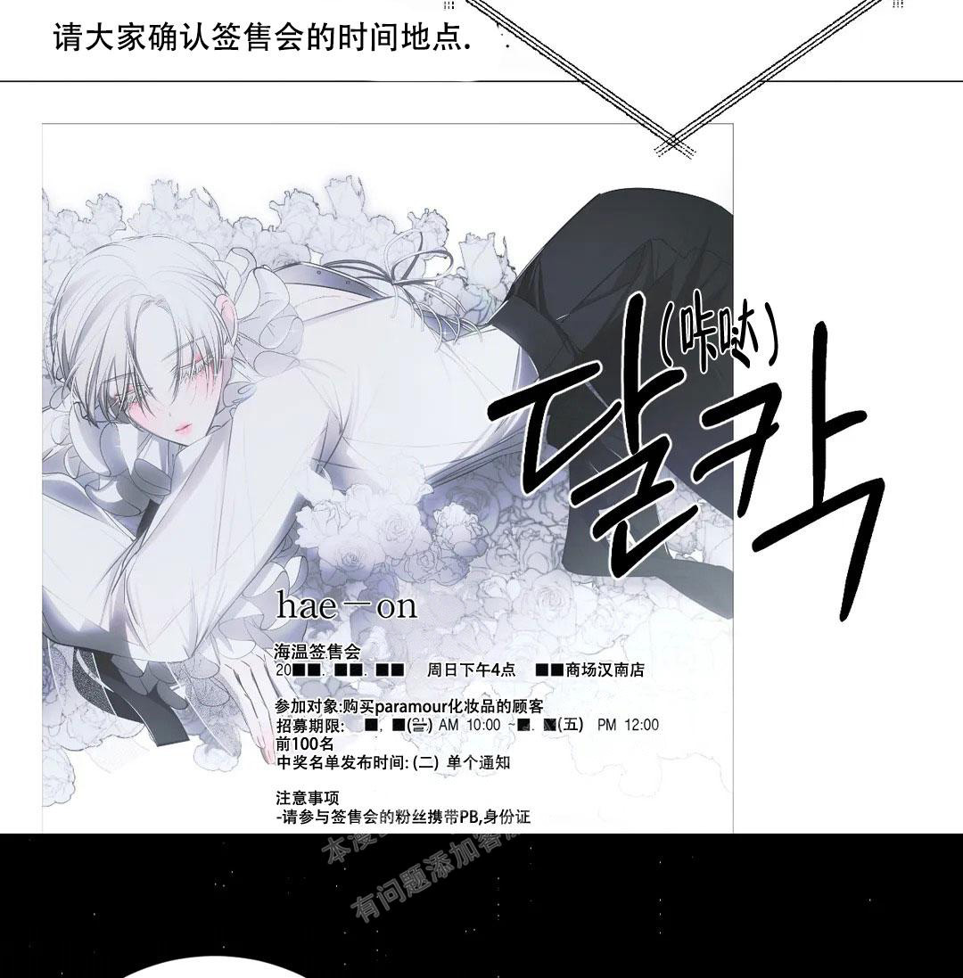 万丈深渊 第38话 第5页