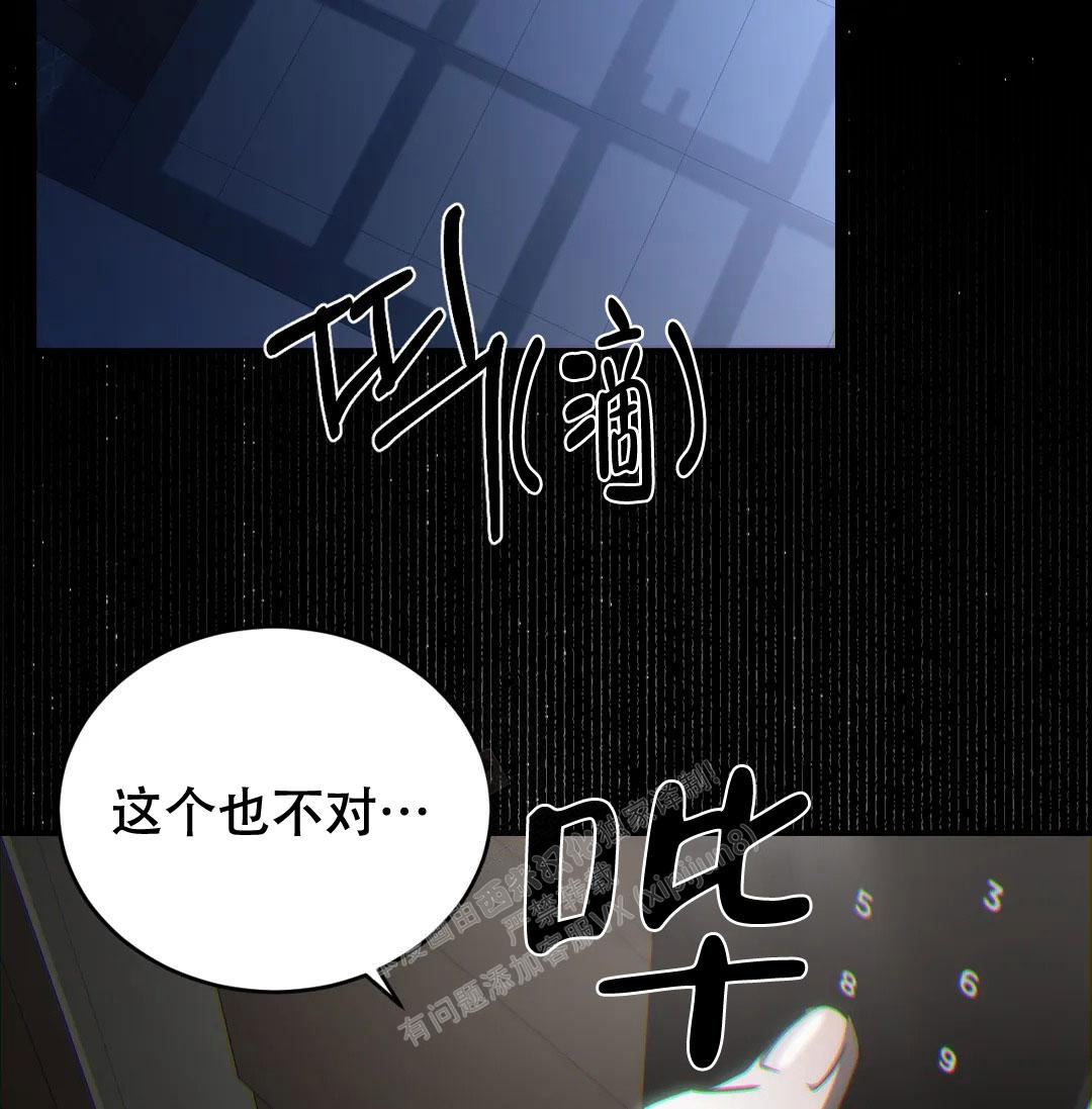 万丈深渊 第38话 第44页
