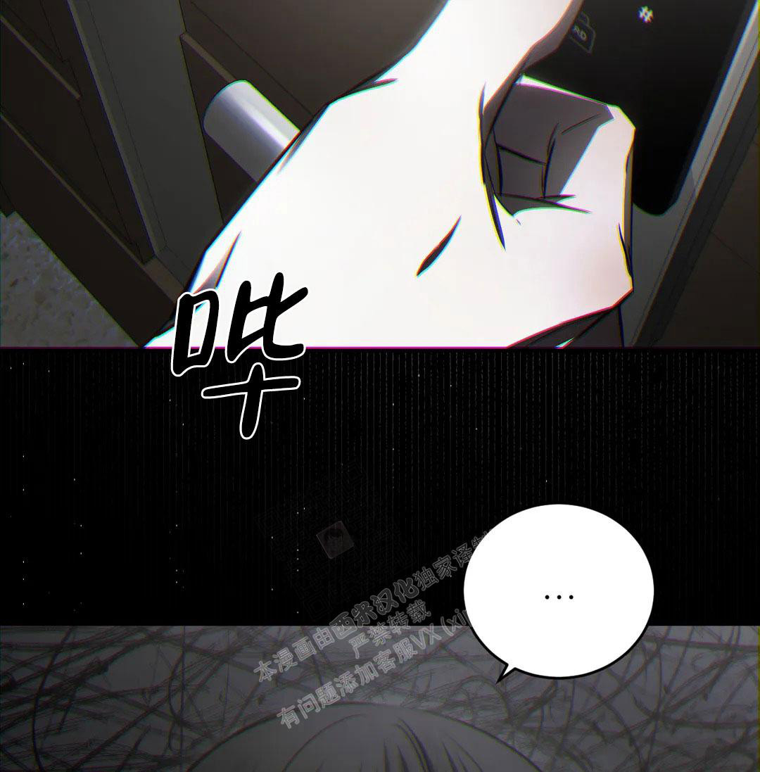 万丈深渊 第38话 第45页