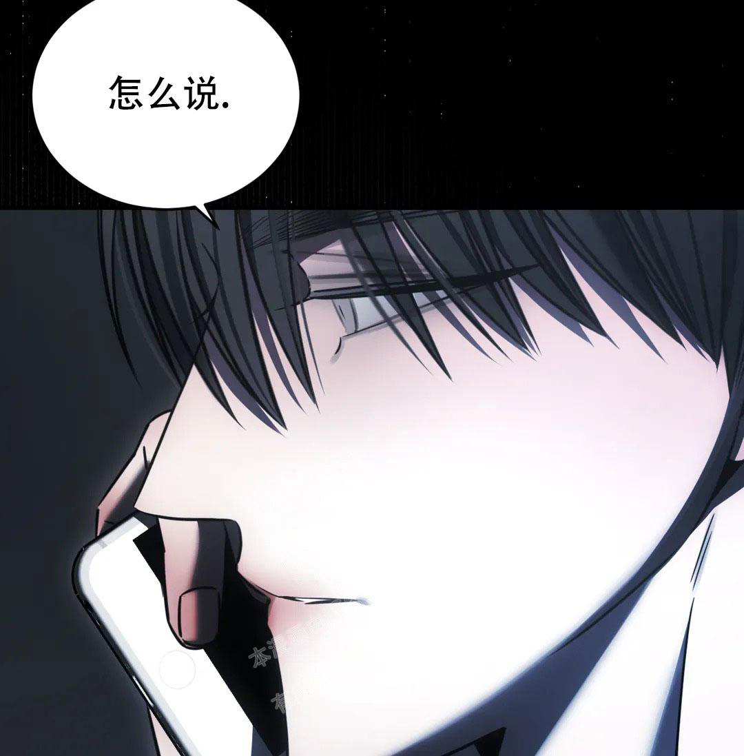 万丈深渊 第38话 第6页