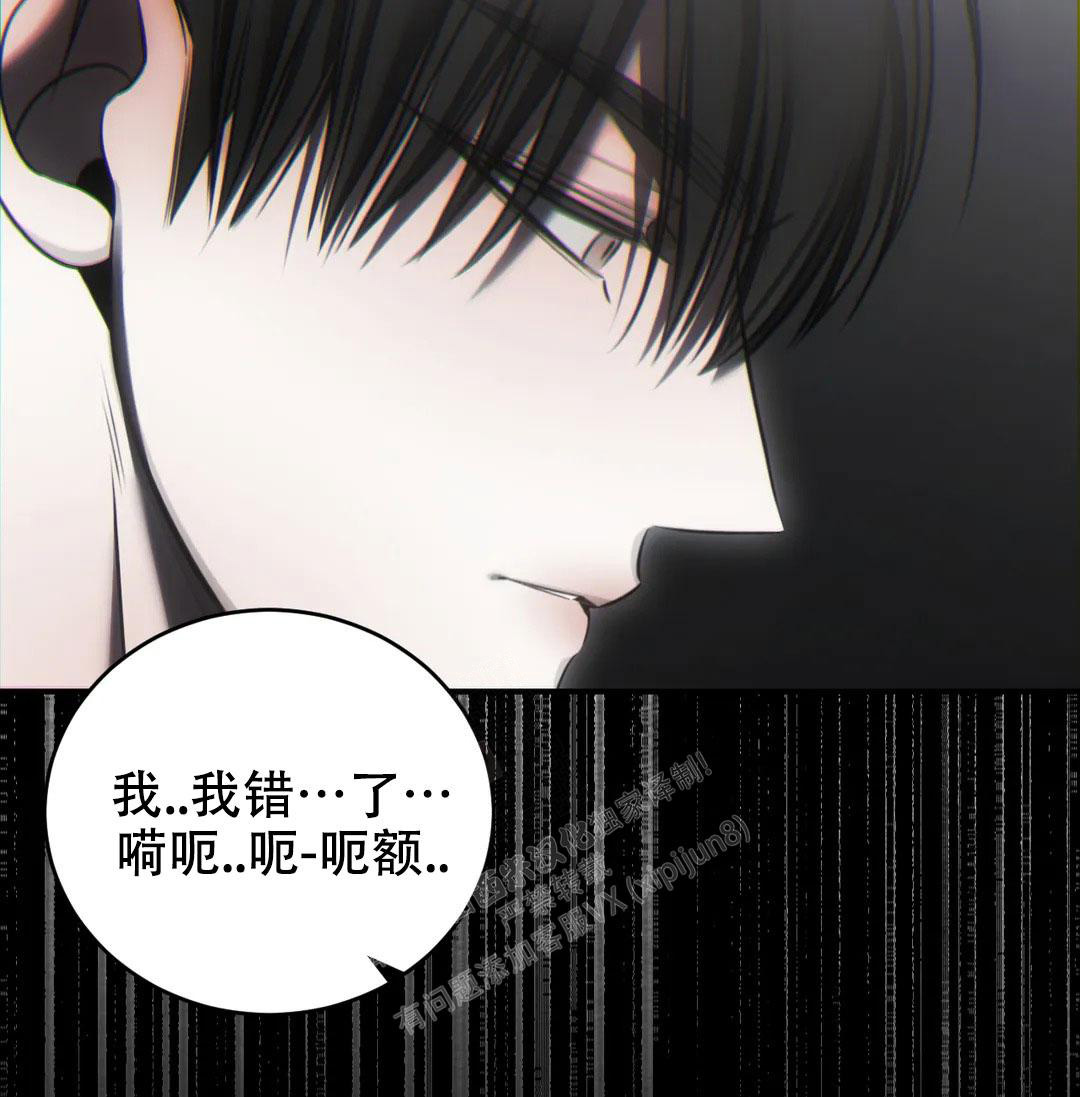 万丈深渊 第38话 第59页