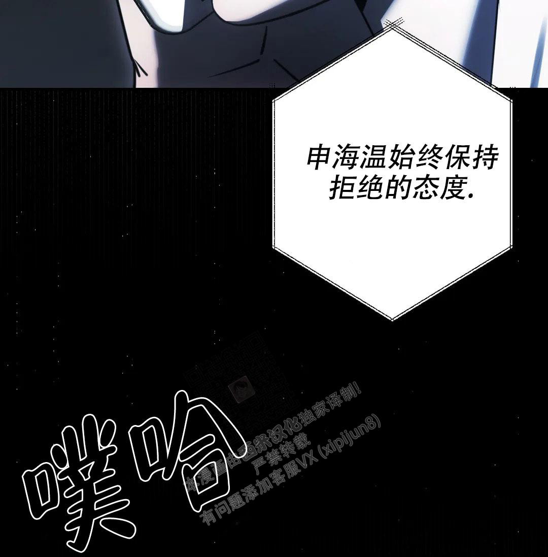 万丈深渊 第38话 第7页