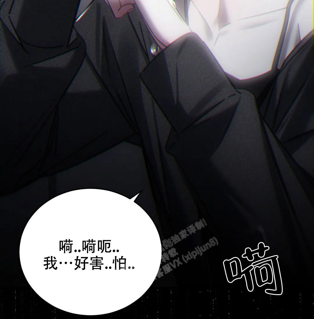 万丈深渊 第38话 第61页