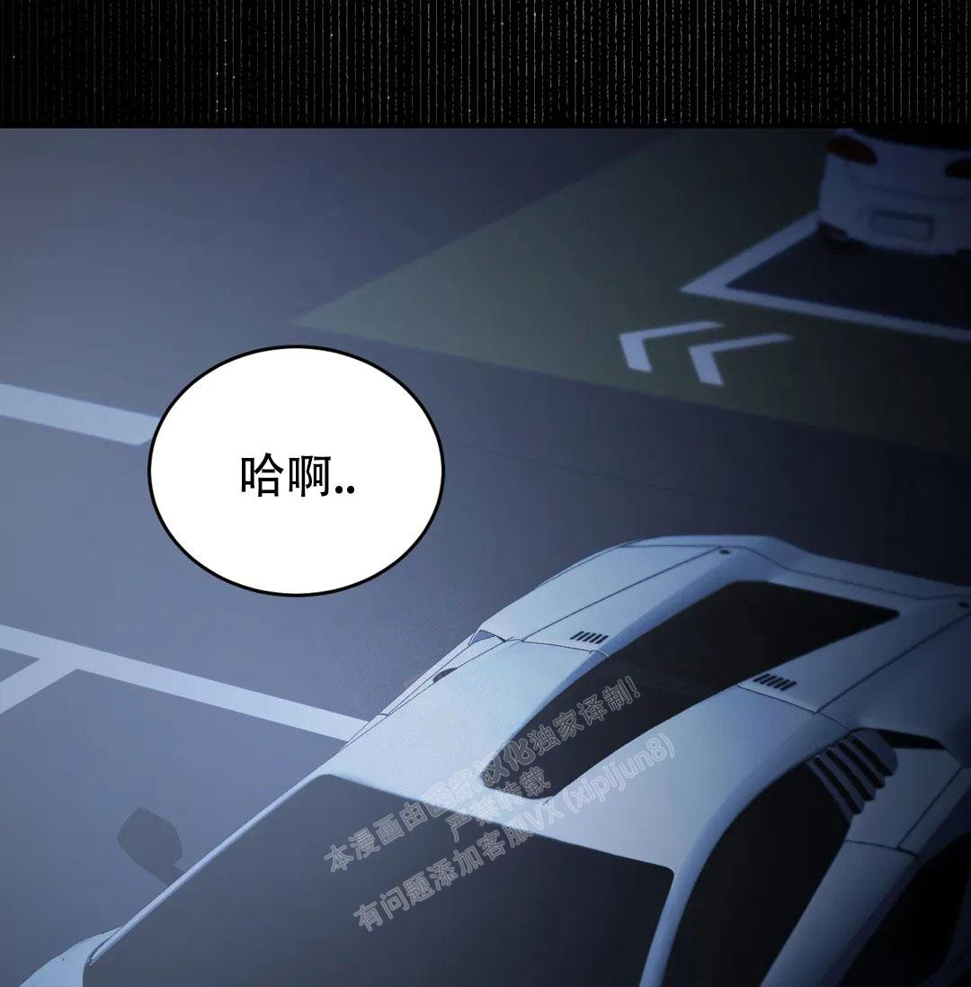 万丈深渊 第38话 第66页
