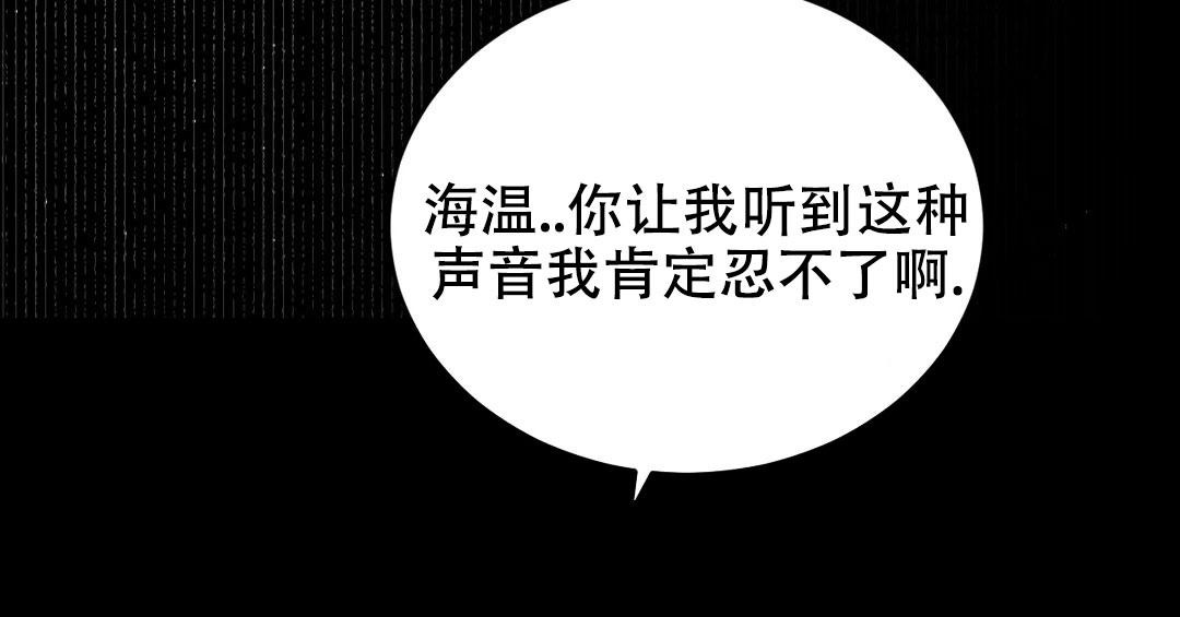 万丈深渊 第38话 第68页
