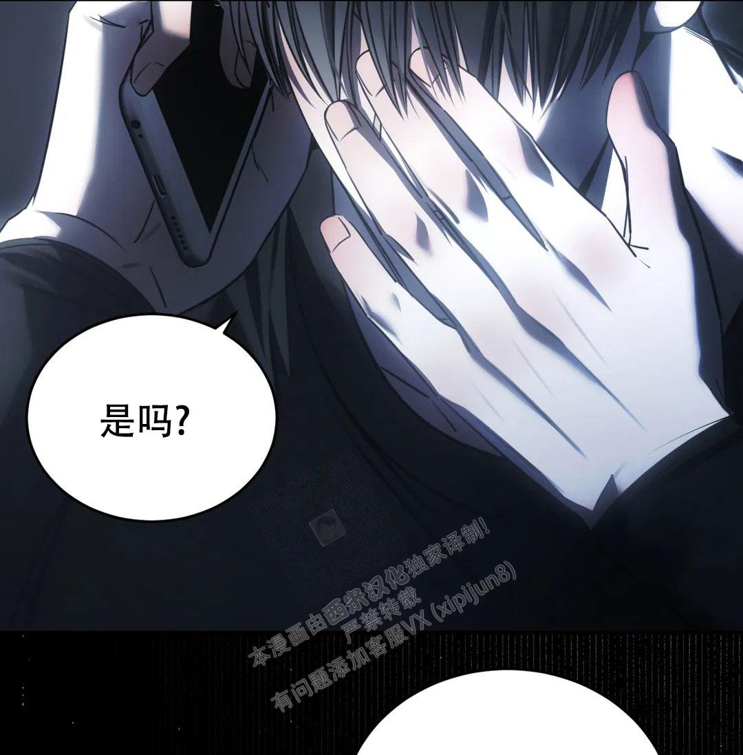 万丈深渊 第38话 第8页