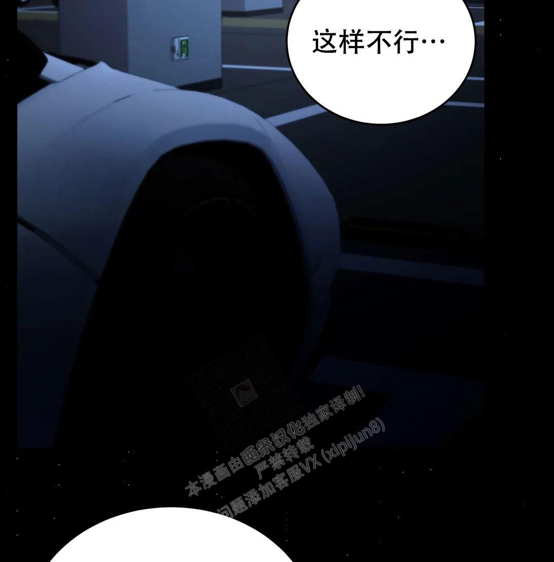 万丈深渊 第38话 第75页