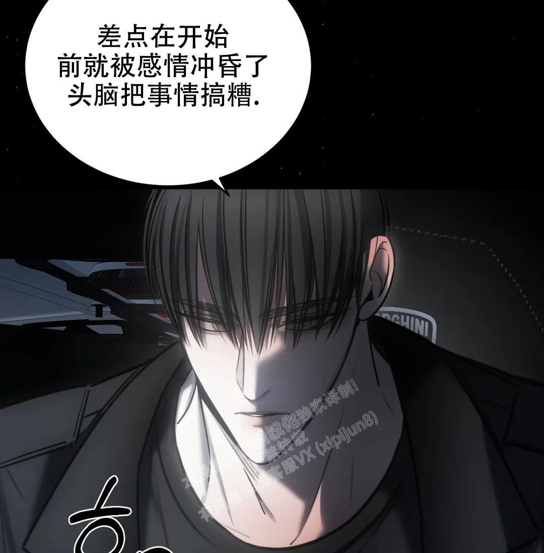 万丈深渊 第38话 第76页