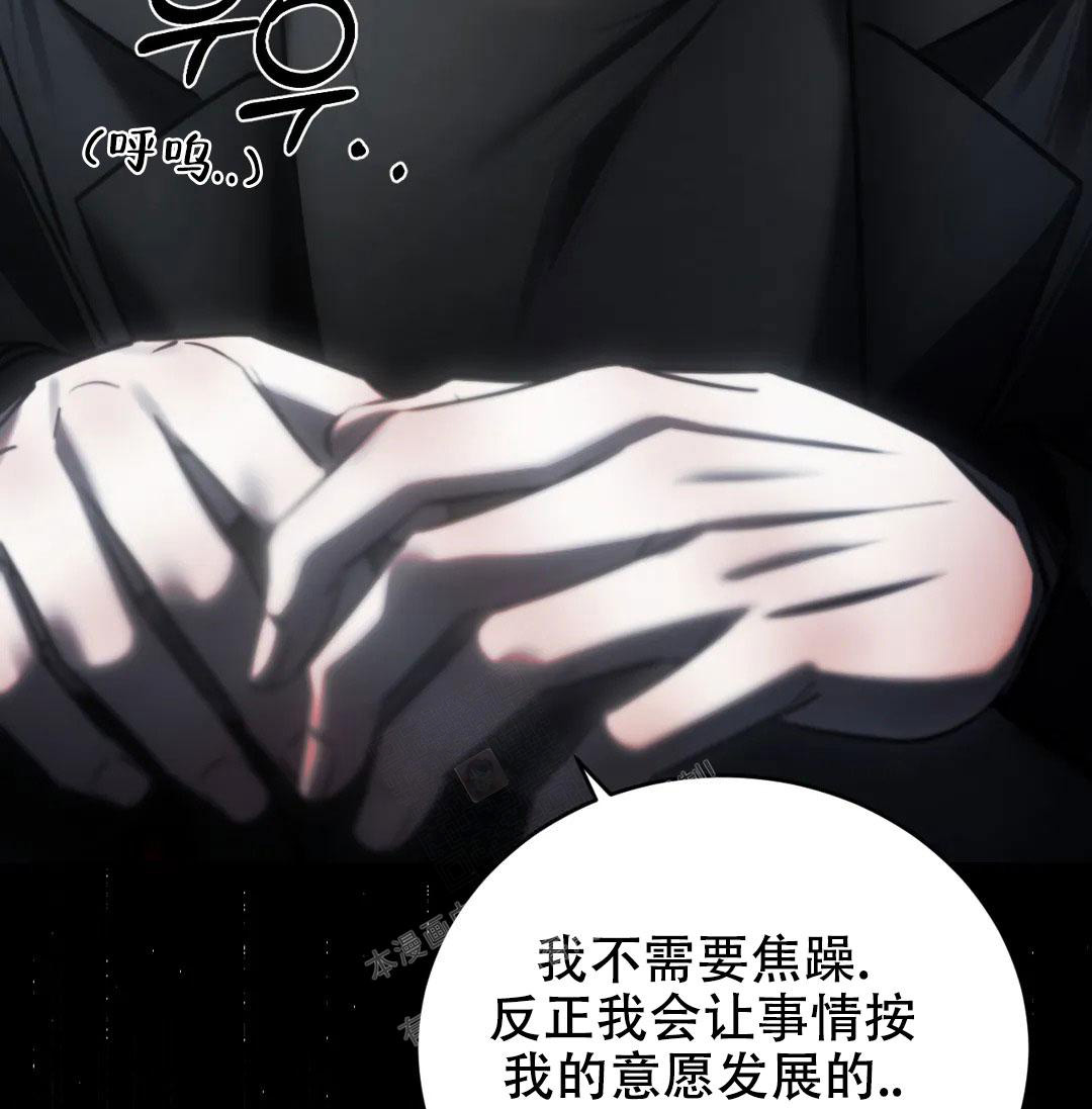 万丈深渊 第38话 第77页