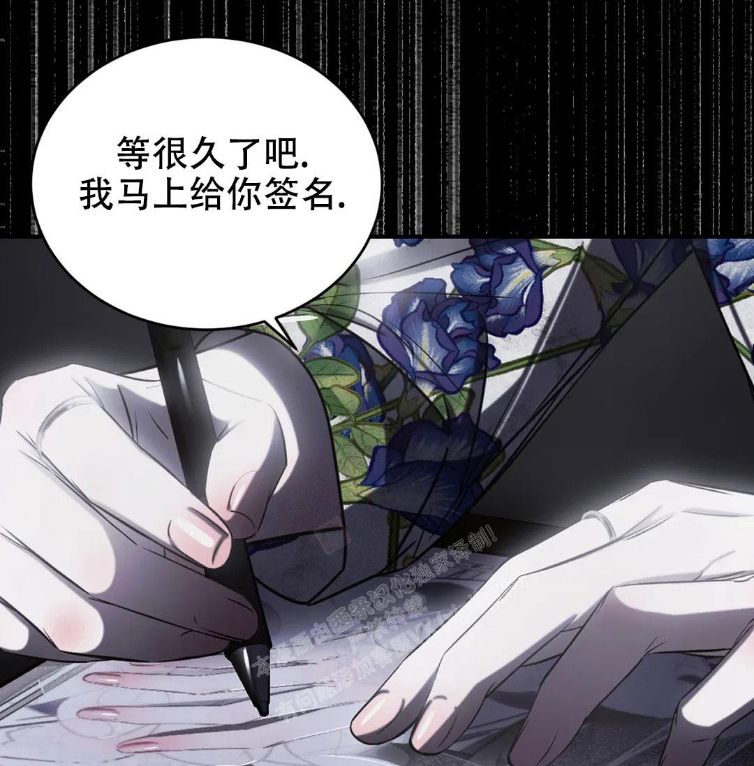 万丈深渊 第38话 第79页