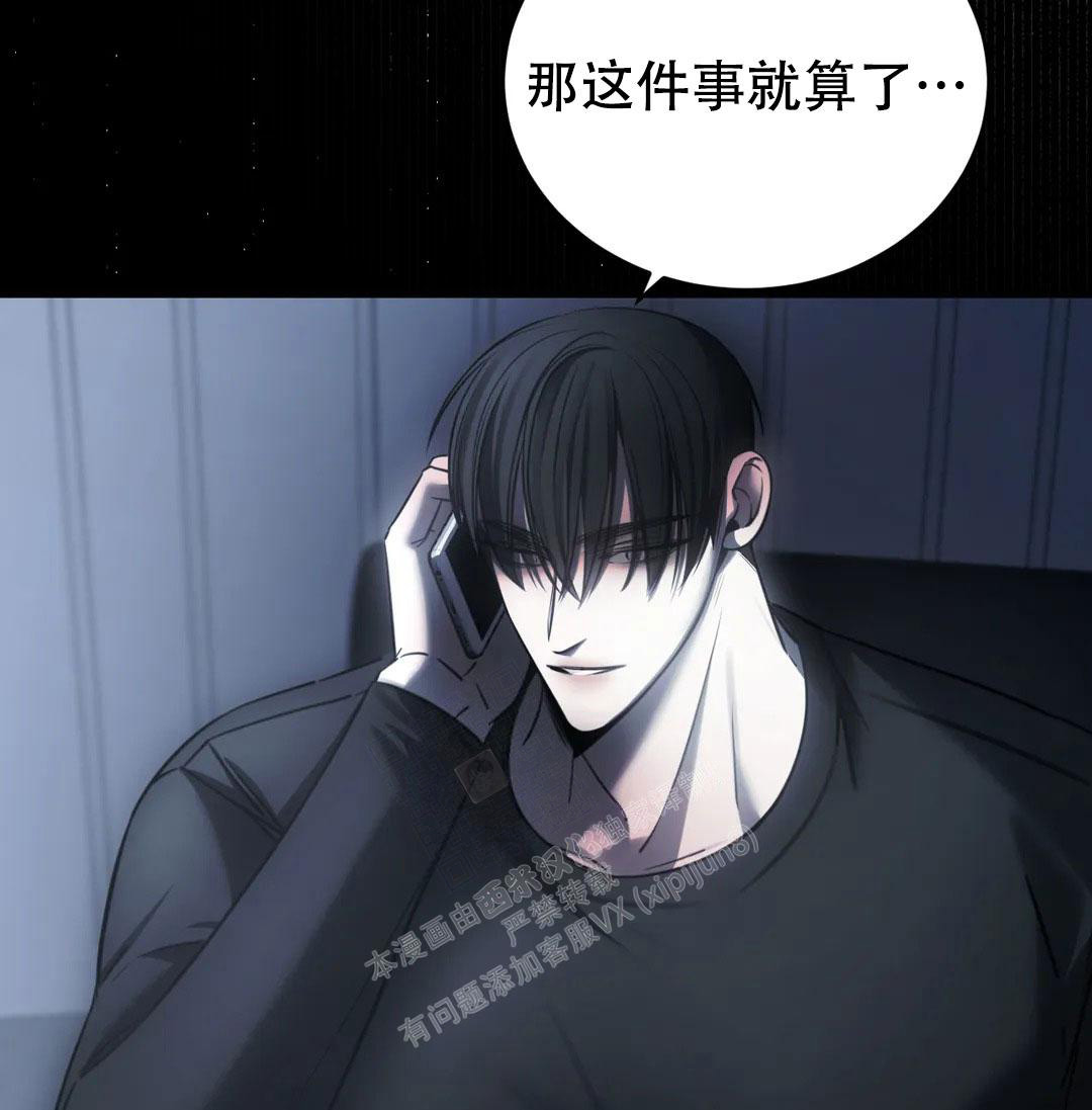 万丈深渊 第38话 第9页