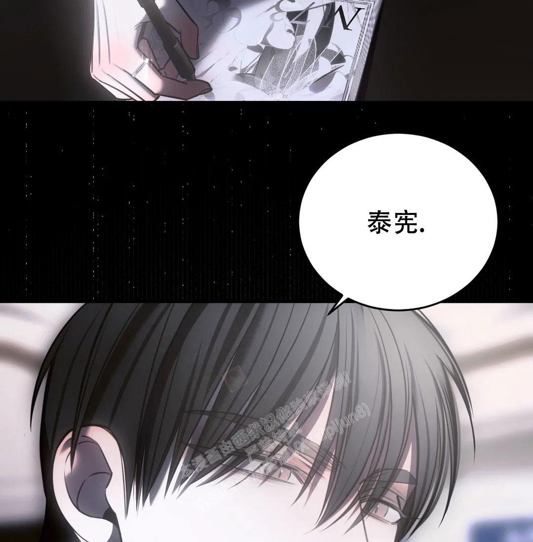 万丈深渊 第38话 第82页