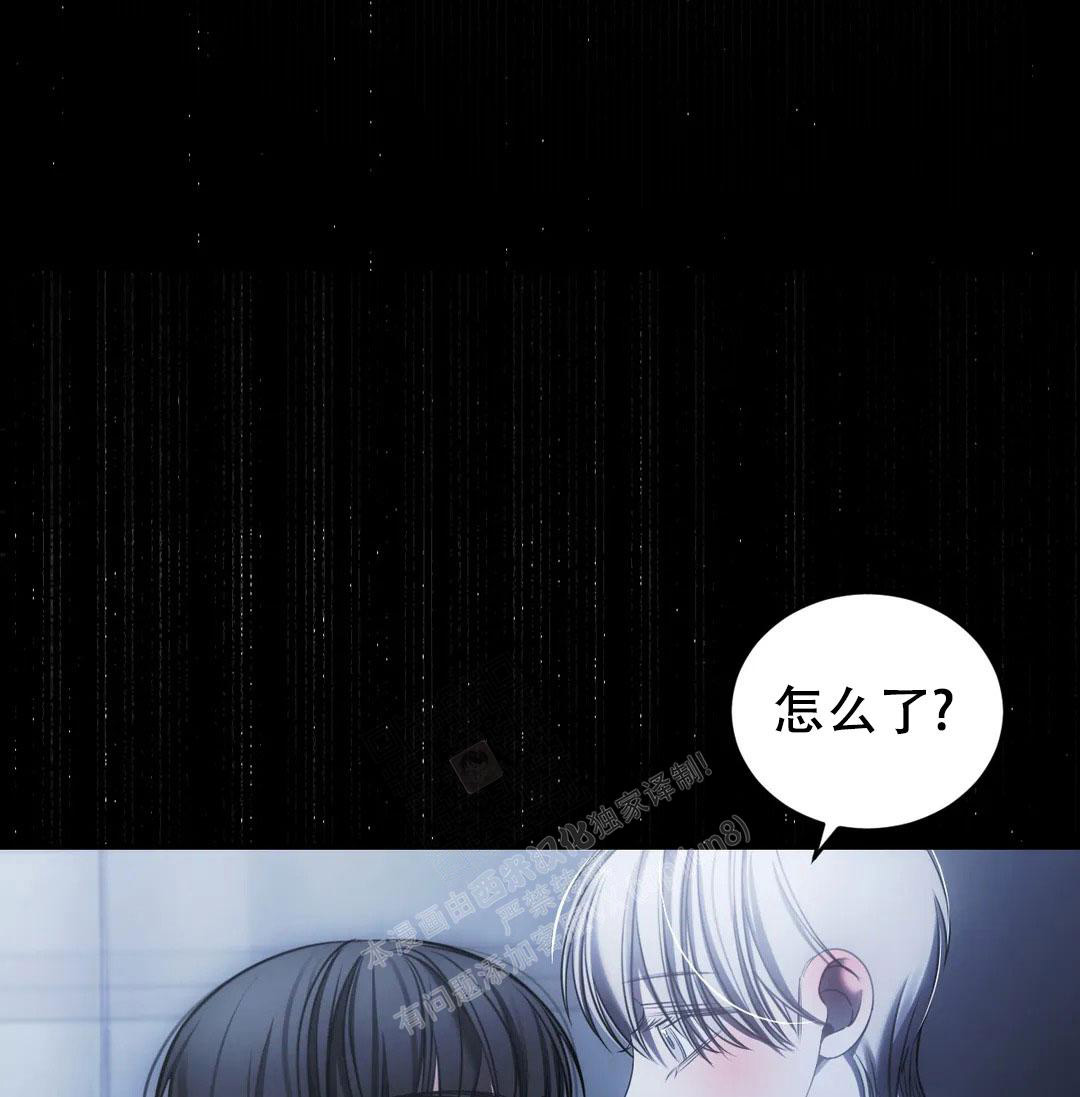 万丈深渊 第38话 第84页