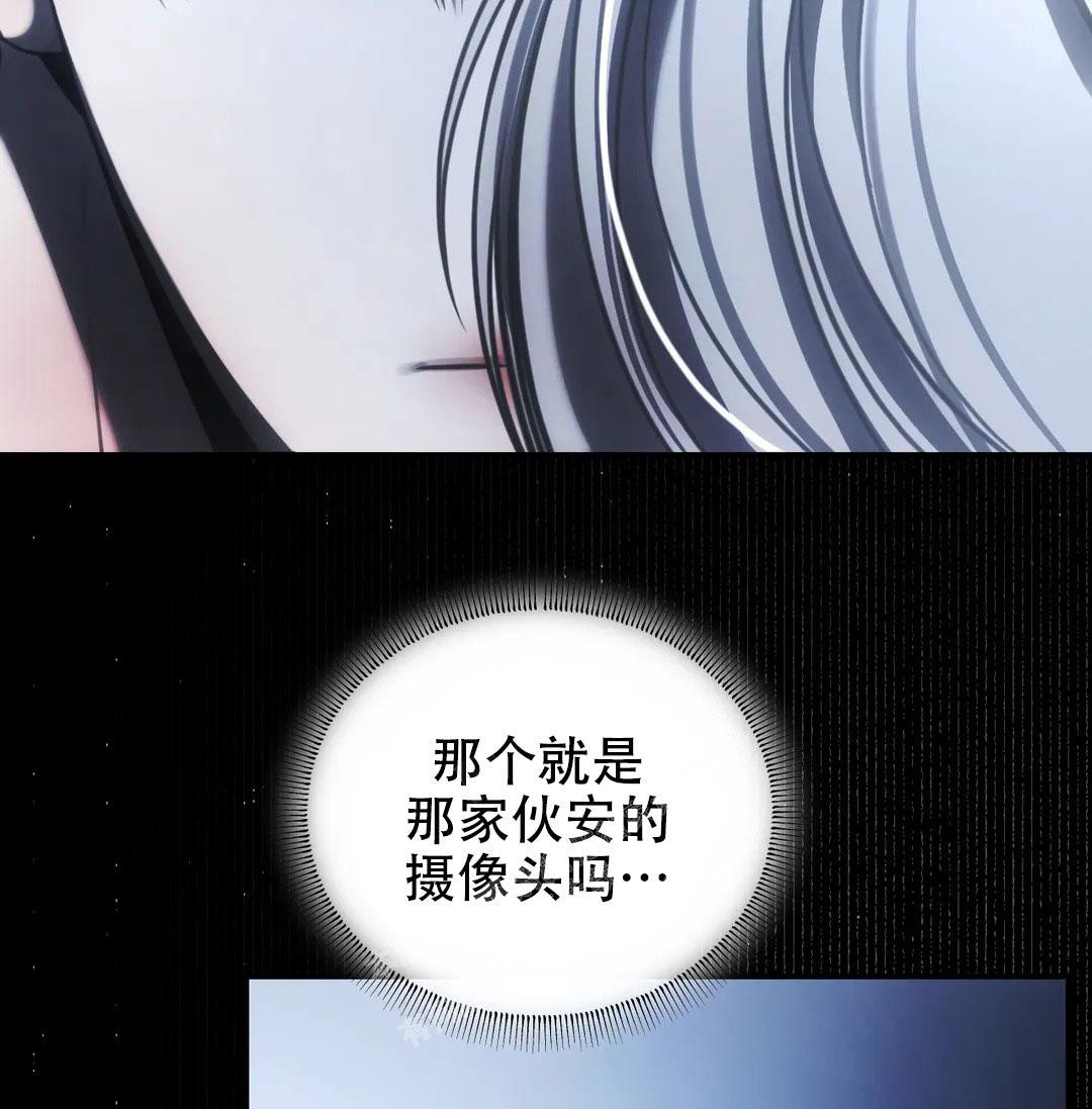 万丈深渊 第38话 第90页