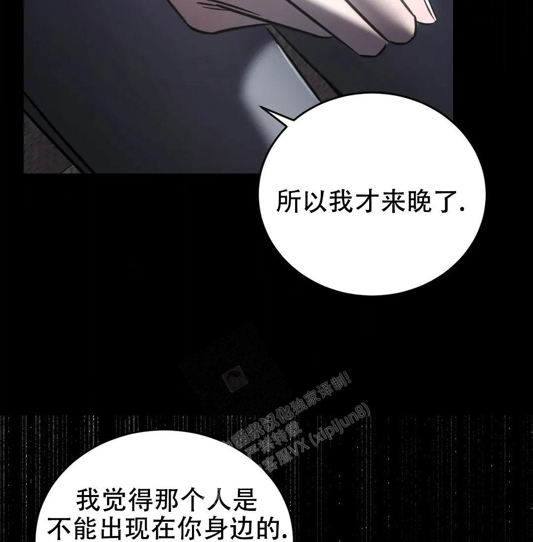 万丈深渊 第38话 第99页