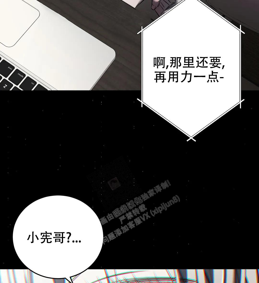 万丈深渊 第39话 第12页