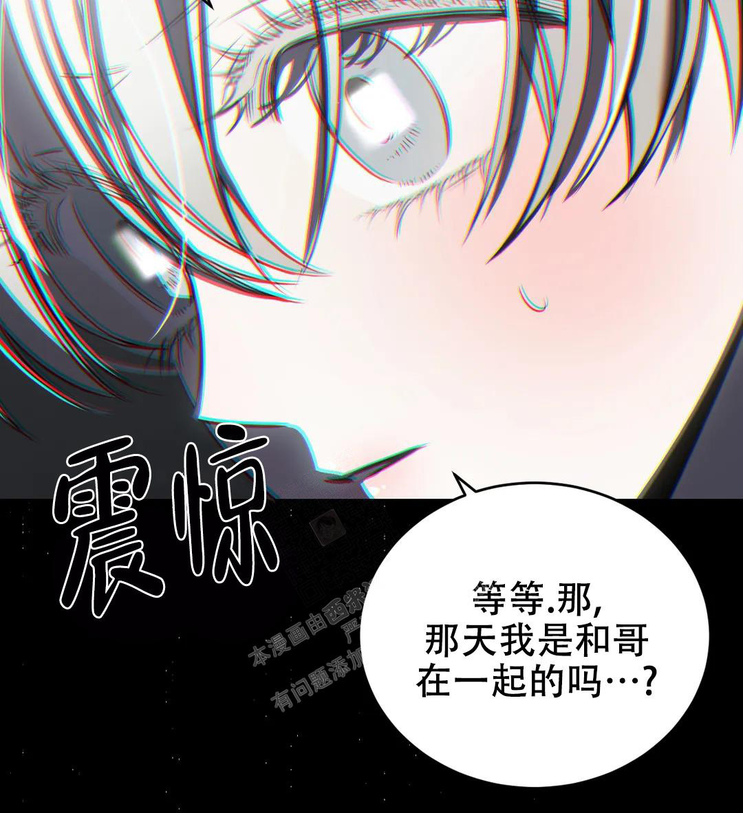 万丈深渊 第39话 第13页