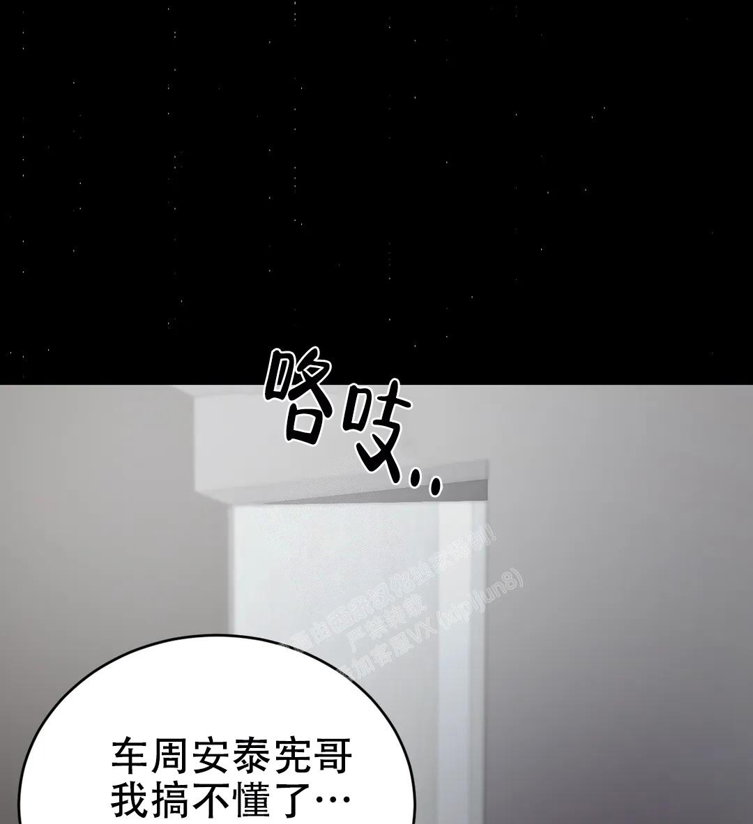 万丈深渊 第39话 第14页