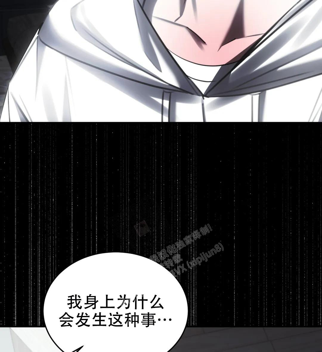 万丈深渊 第39话 第16页
