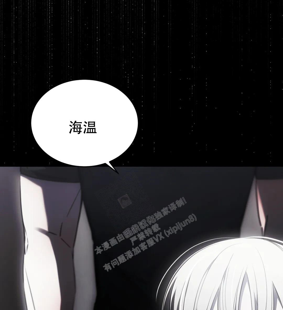 万丈深渊 第39话 第19页