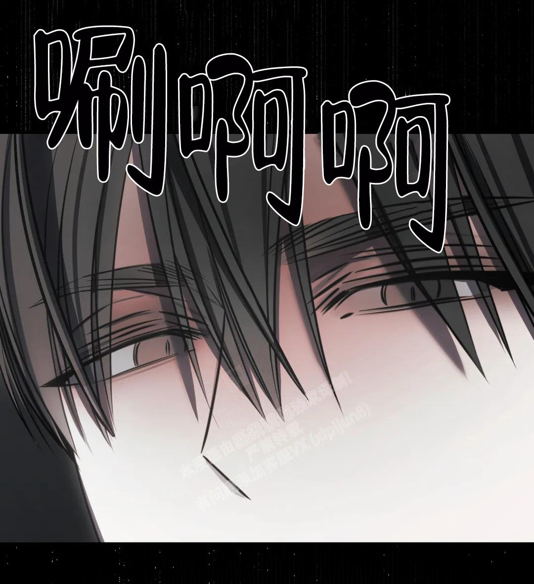 万丈深渊 第39话 第3页