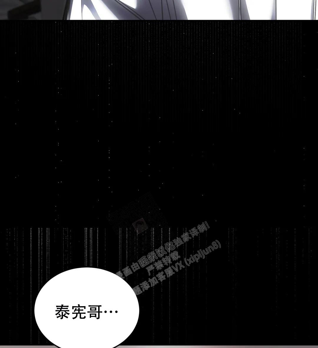 万丈深渊 第39话 第21页