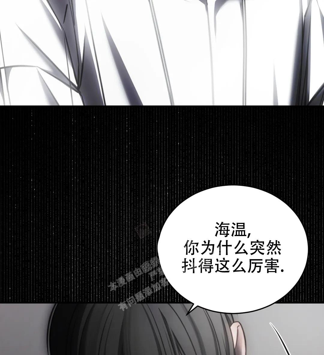 万丈深渊 第39话 第23页