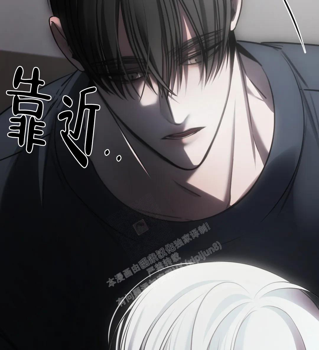万丈深渊 第39话 第24页
