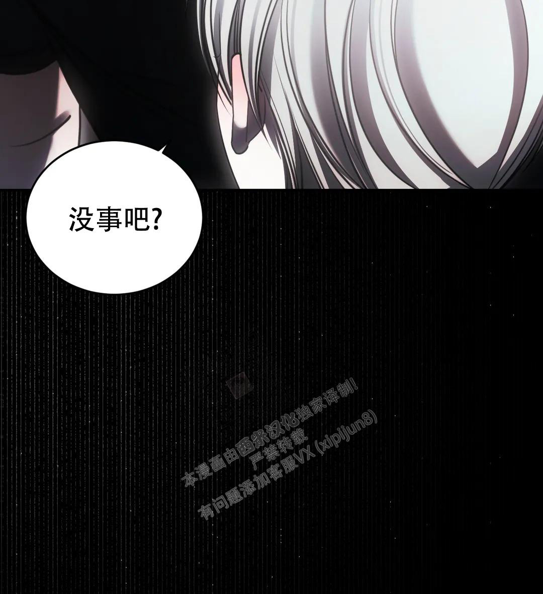 万丈深渊 第39话 第25页