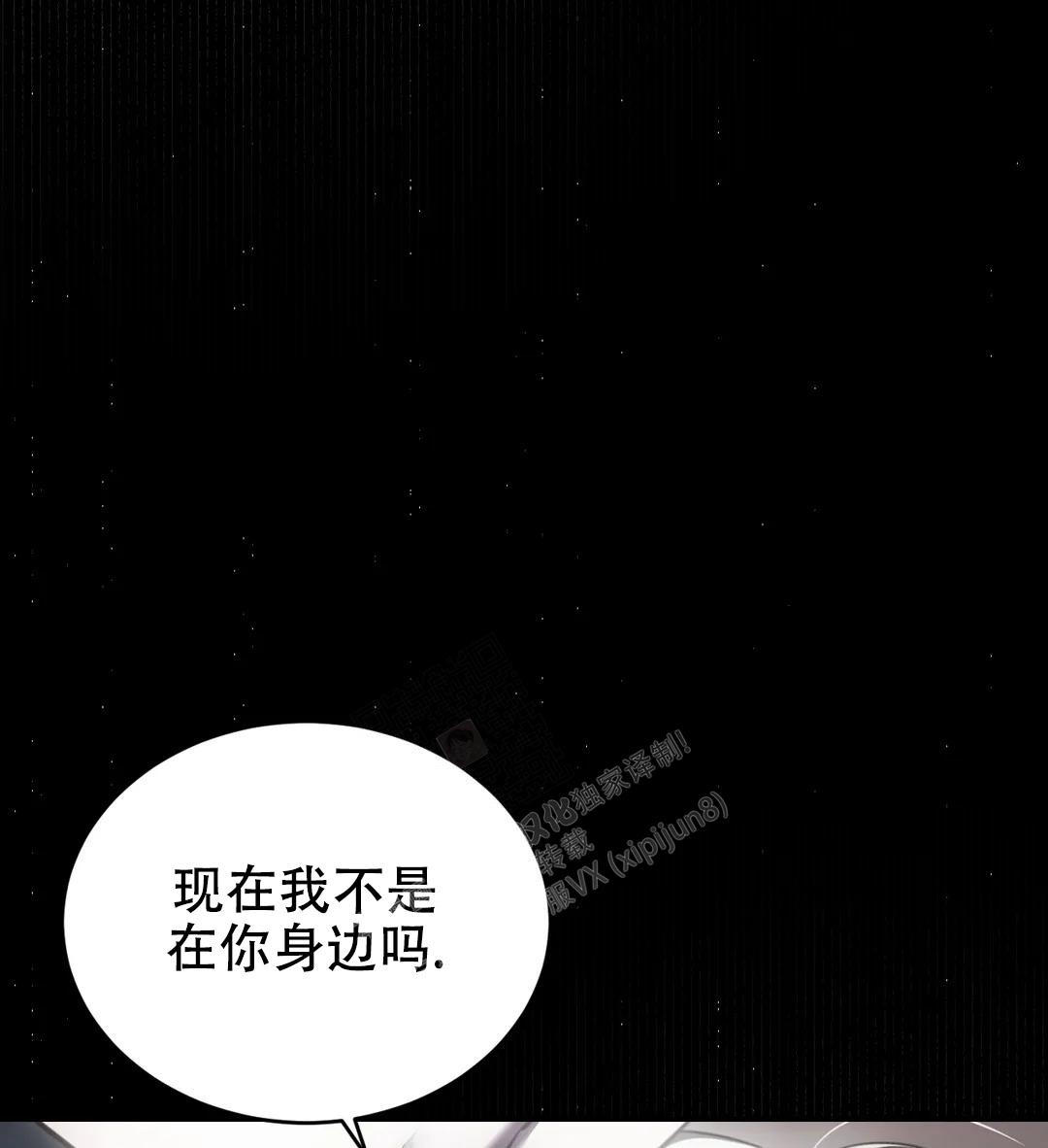 万丈深渊 第39话 第26页