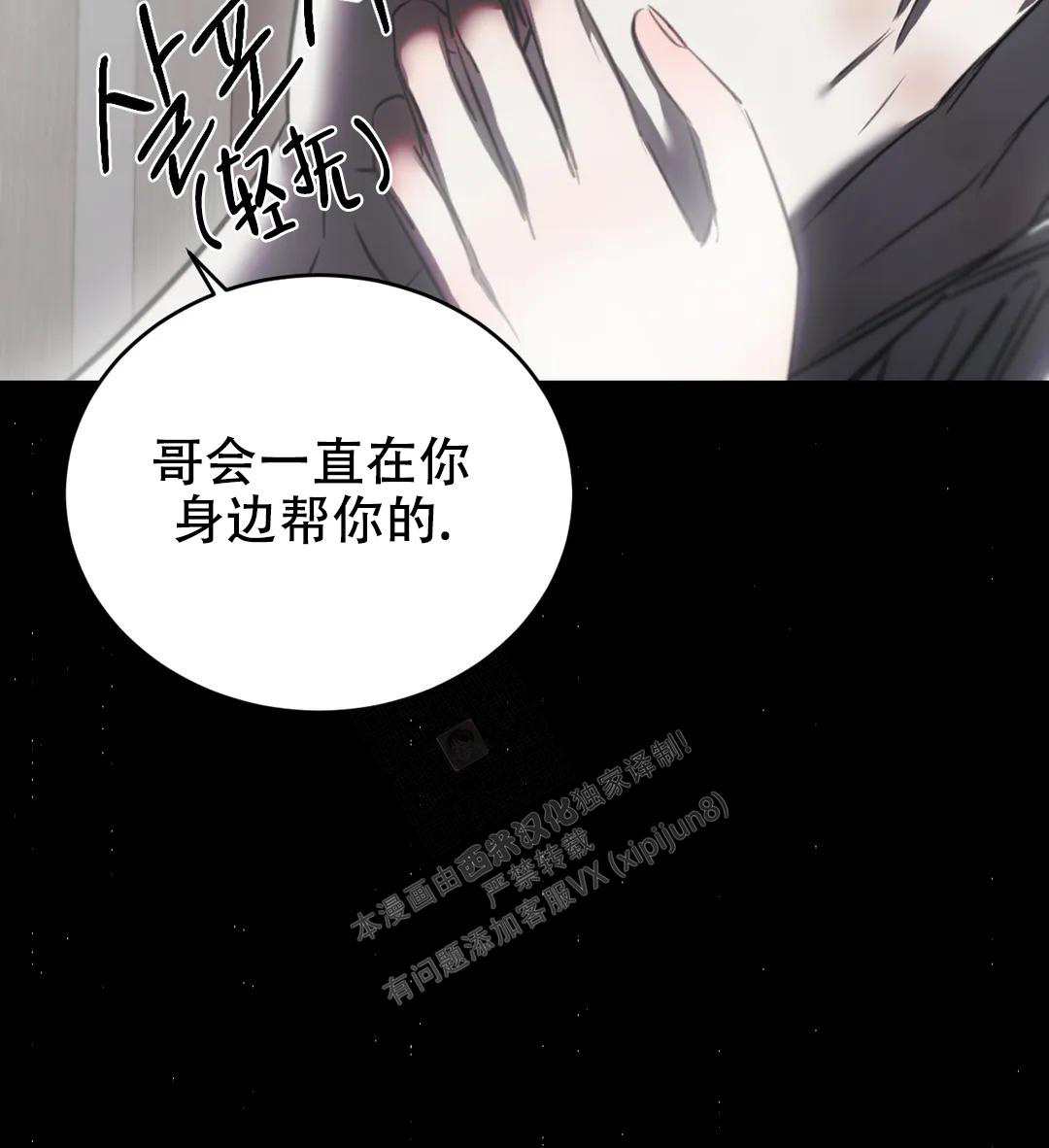万丈深渊 第39话 第30页