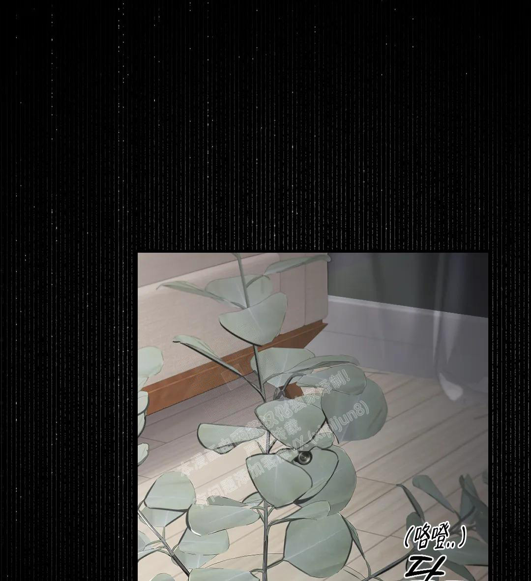万丈深渊 第39话 第4页