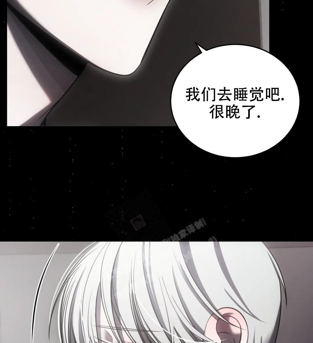 万丈深渊 第39话 第32页