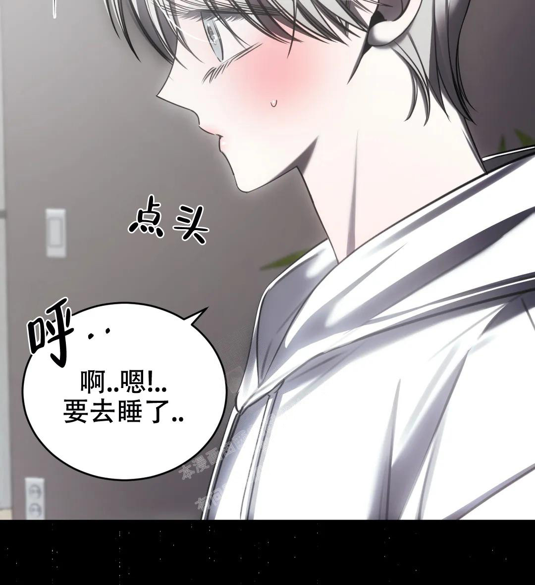 万丈深渊 第39话 第33页