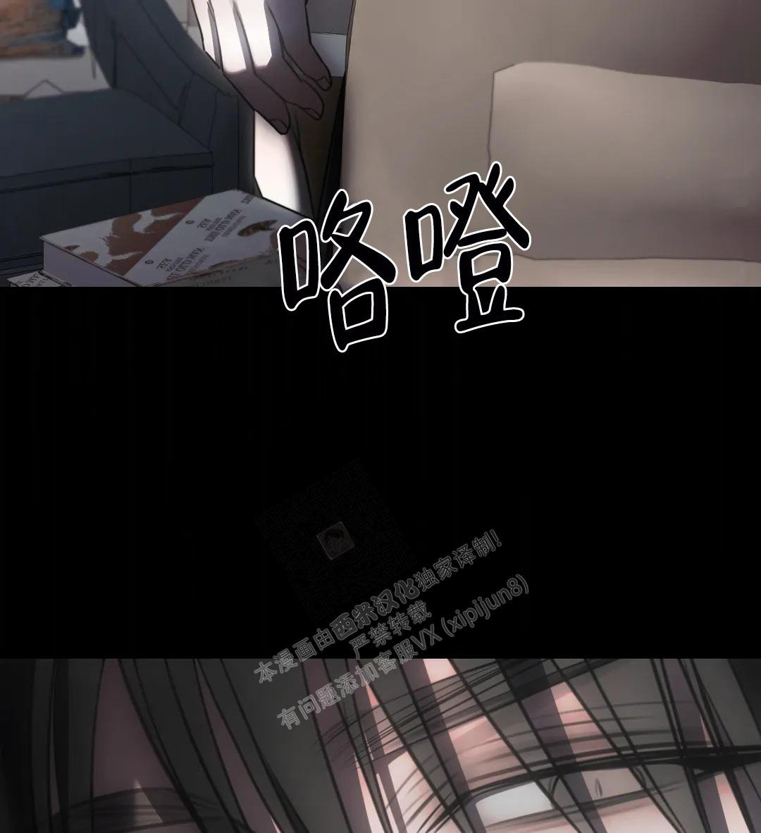 万丈深渊 第39话 第36页