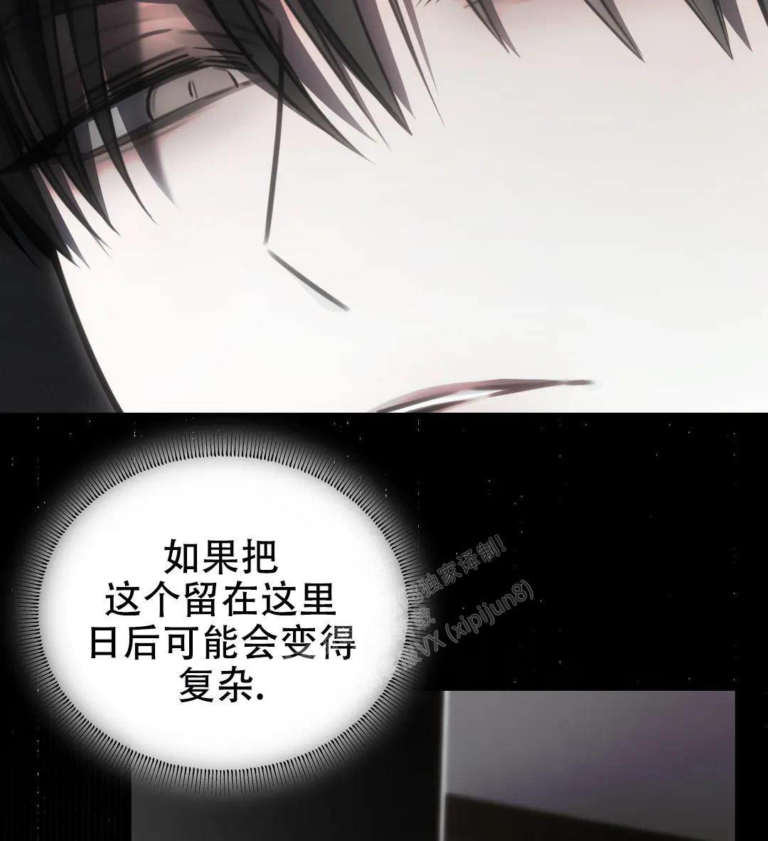 万丈深渊 第39话 第37页