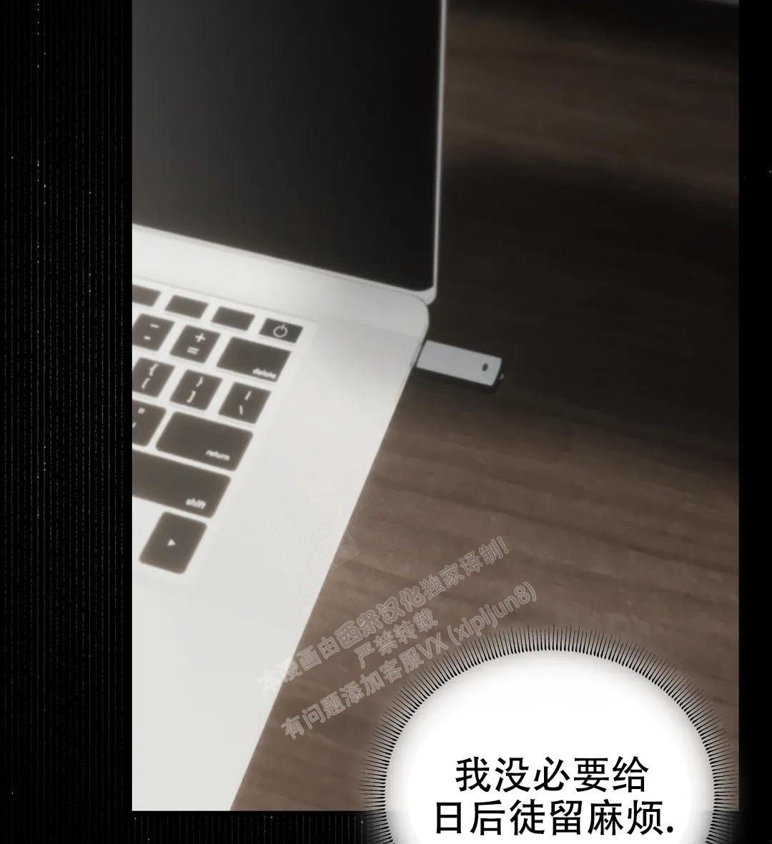 万丈深渊 第39话 第38页