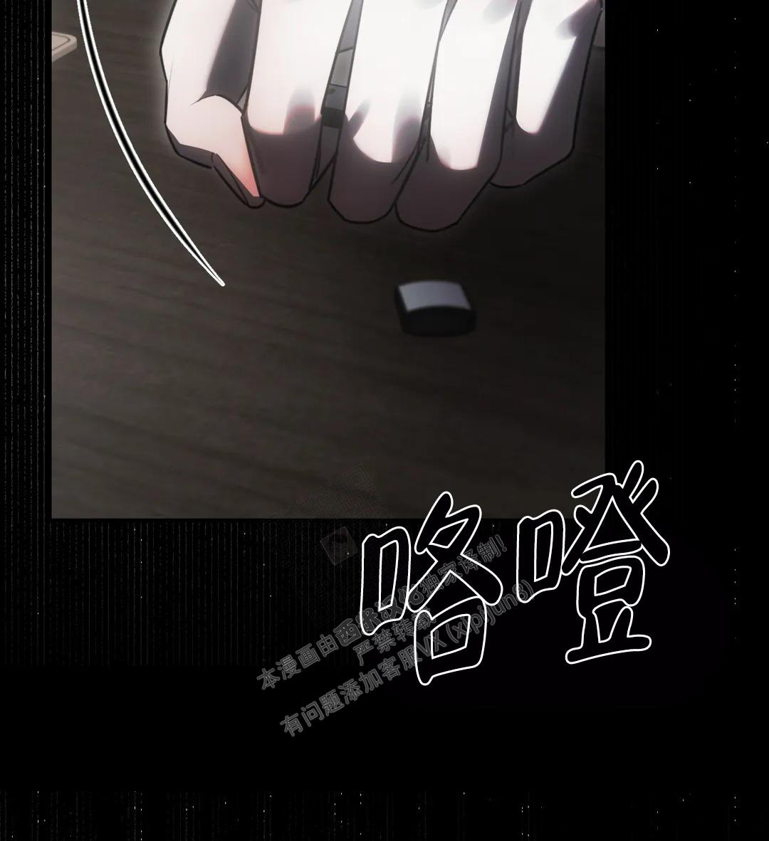 万丈深渊 第39话 第40页