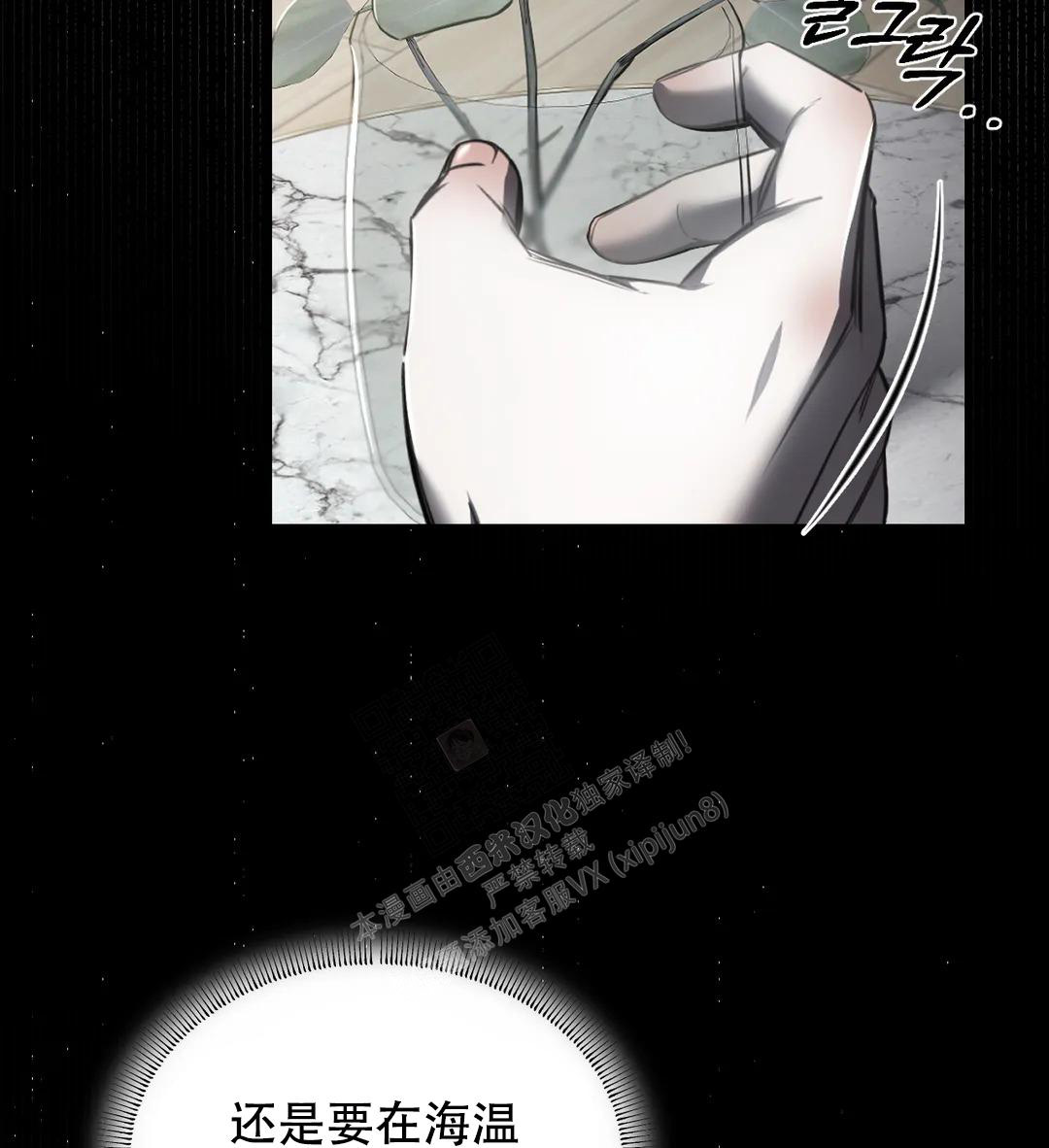 万丈深渊 第39话 第5页