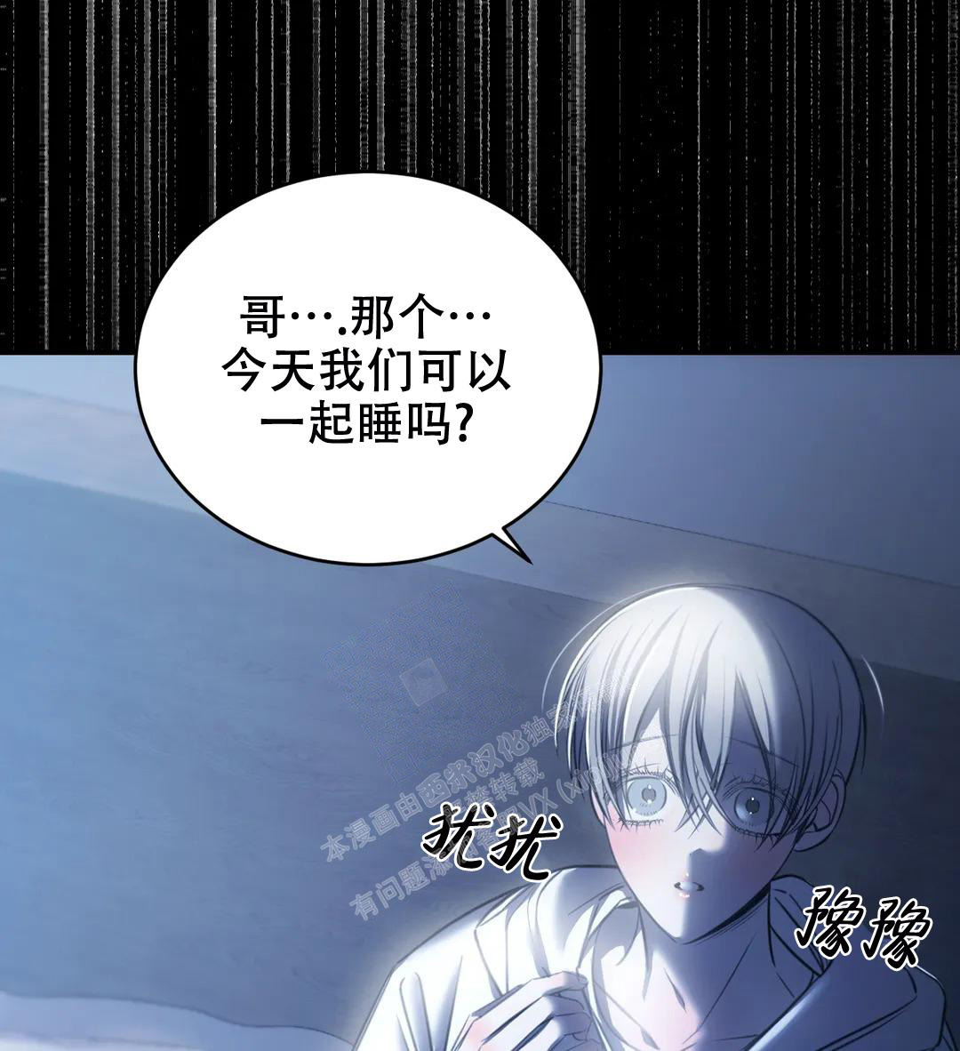 万丈深渊 第39话 第43页