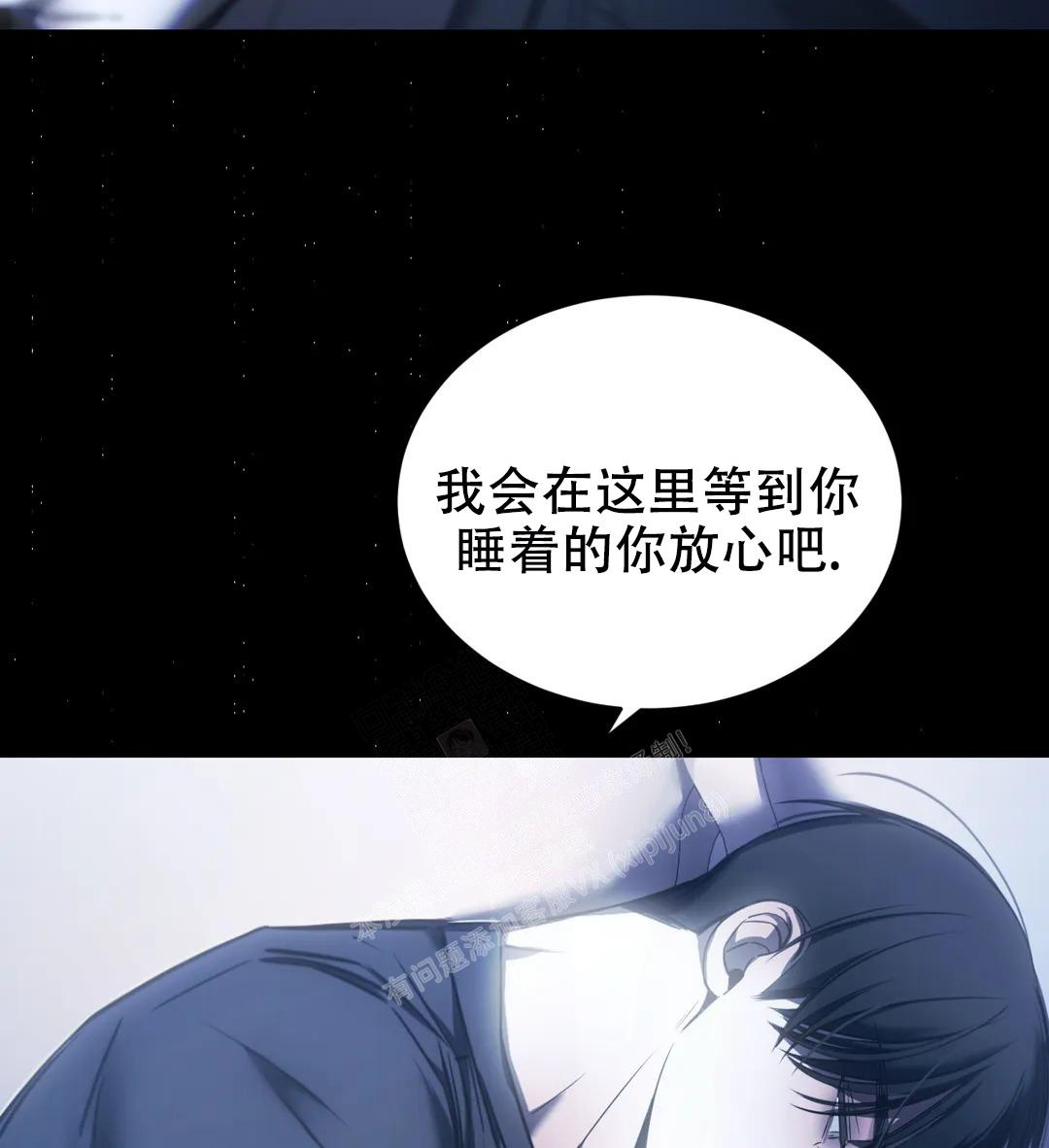 万丈深渊 第39话 第45页