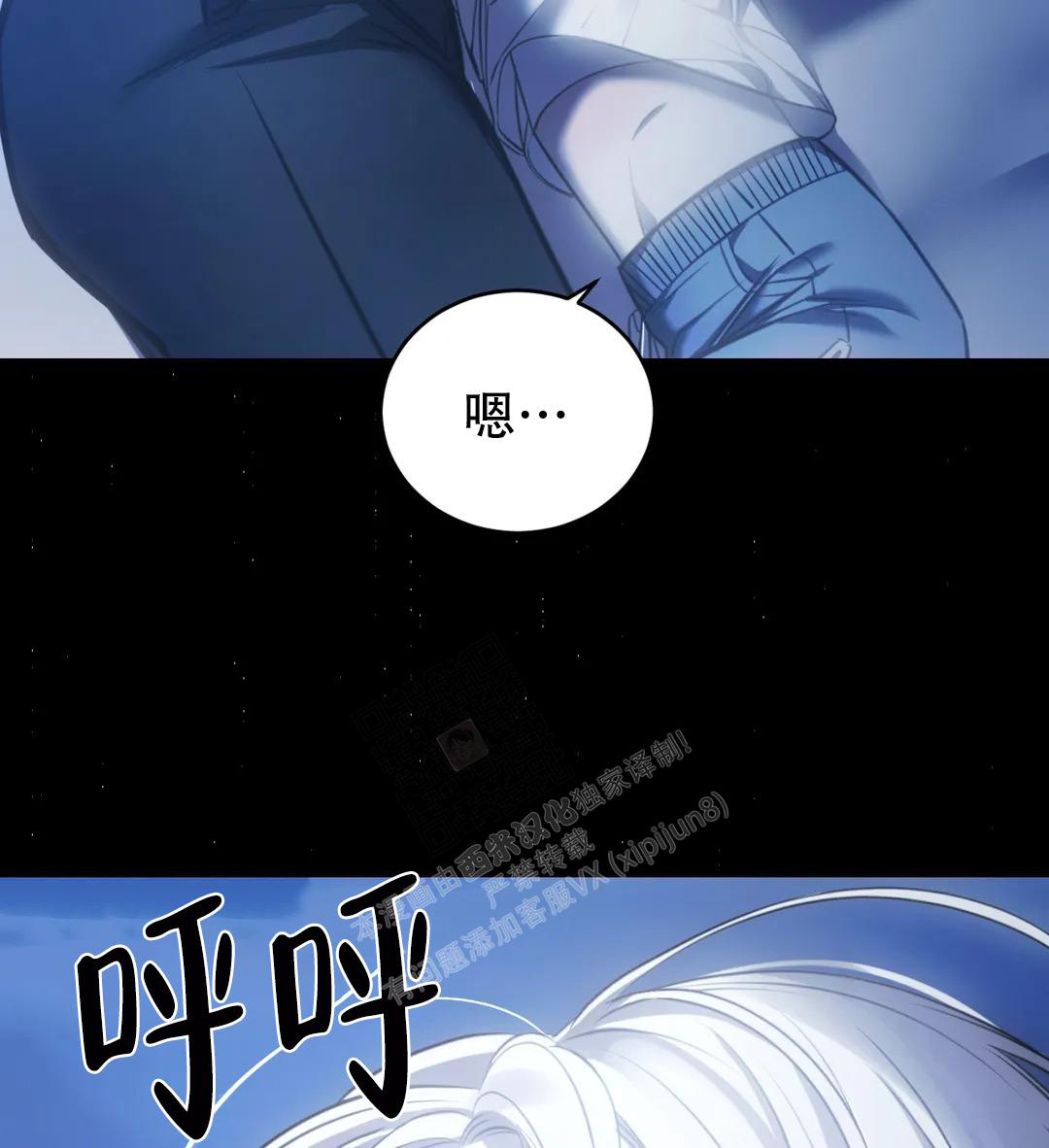 万丈深渊 第39话 第47页