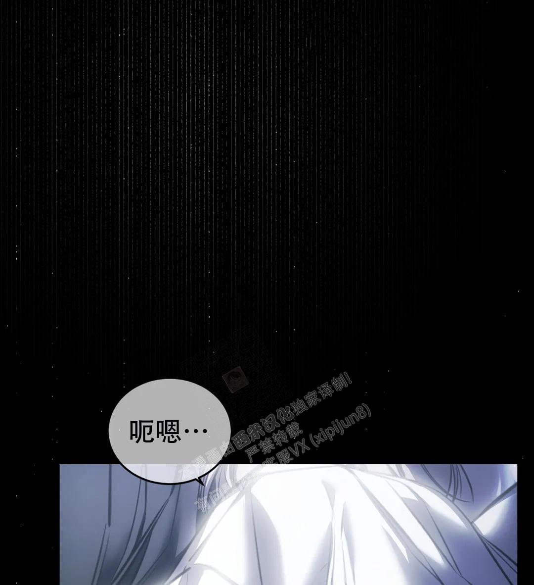 万丈深渊 第39话 第49页
