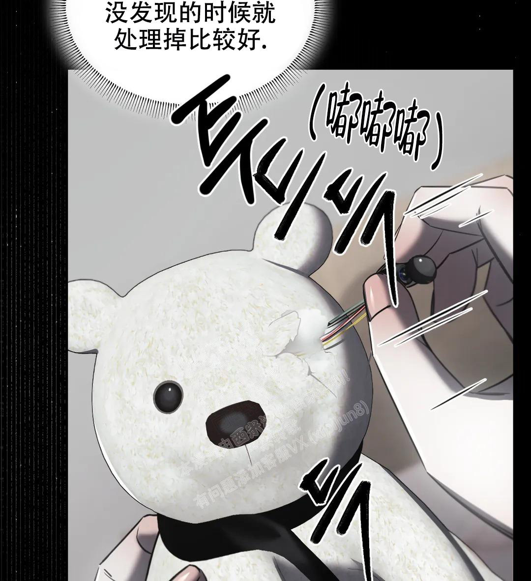 万丈深渊 第39话 第6页