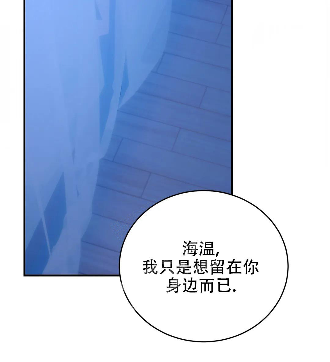 万丈深渊 第39话 第59页